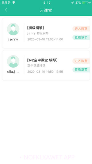 伯乐云课堂v1.4.11截图