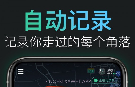 灵敢足迹v1.1.10截图