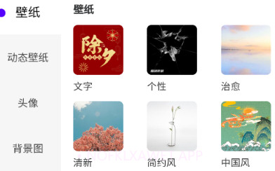 青桔壁纸v1.0.6截图