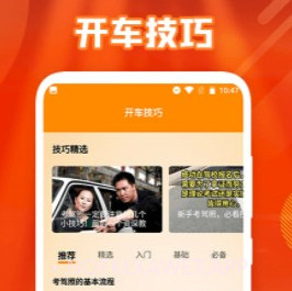 新手开车v1.14截图
