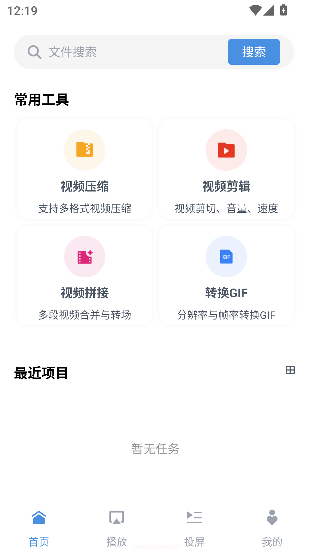 8x8x视频剪辑绿色破解版v1.6截图