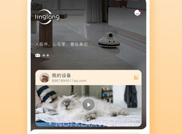 灵朗智家v1.1.7截图