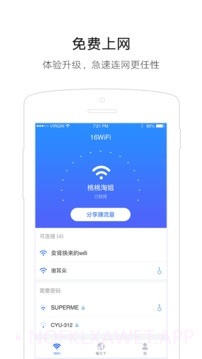16WiFiv2.39截图