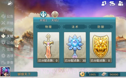 刀塔西游1.9.0.4截图
