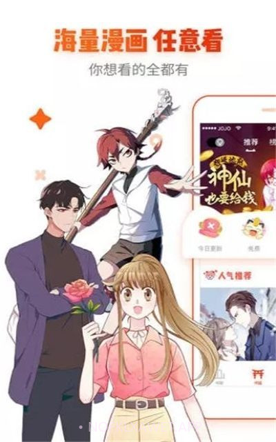 星星漫画v1.2截图