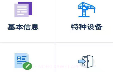 工地帮手v3.11截图