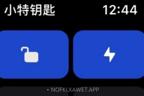 小特钥匙V1.1.6截图