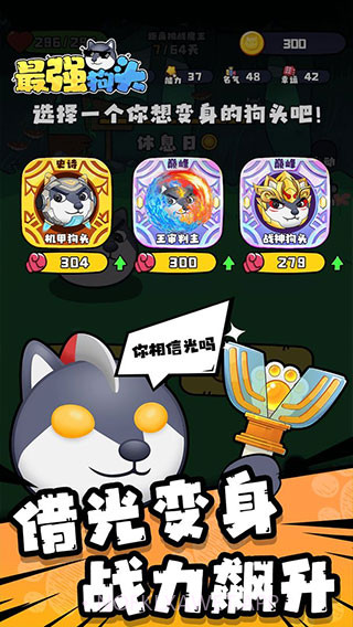 最强狗头内置MOD菜单无限钻石2.4截图