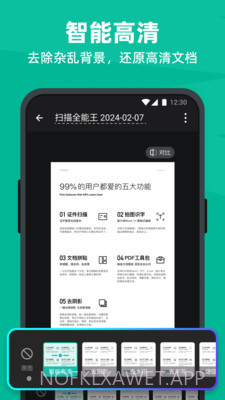 扫描全能王苹果手机破解v1.24.0926截图