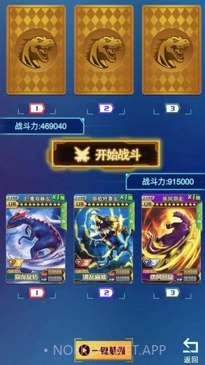 暴龙抽卡对战1.13截图