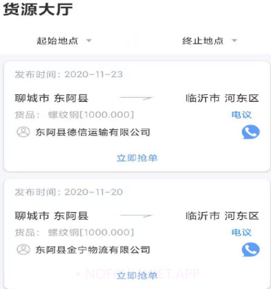 金宁智运v1.0.13截图