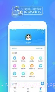 文都网校(考研课程学习)5.8.16截图