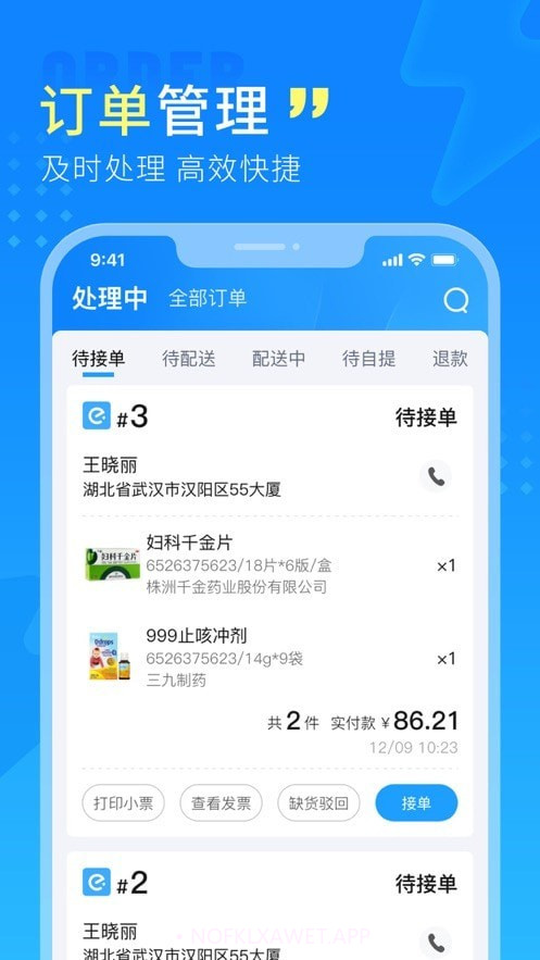 幂诊v2.2.7截图
