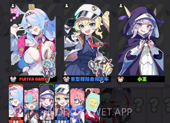 星引擎Partyv1.7截图