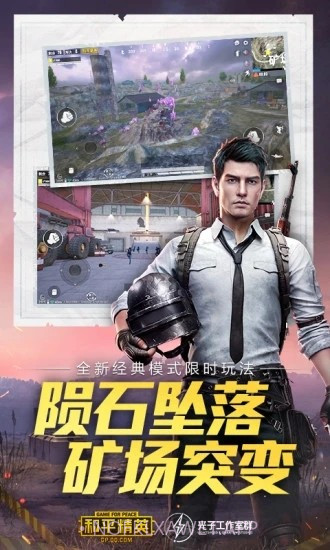 画质助手v1.0.9截图