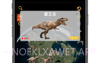 恐龙星球v1.1.6截图