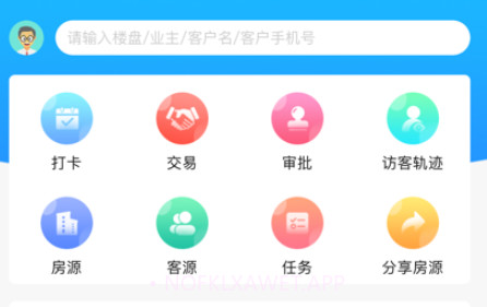 房店长v1.1.16截图