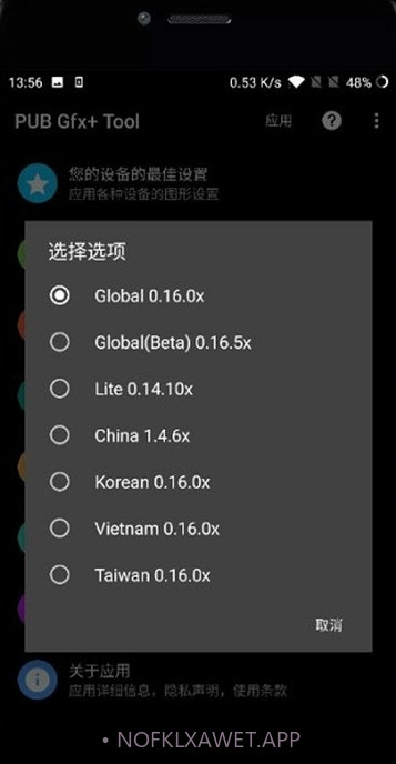 pubgtool画质助手绿色破解版3.3.25截图
