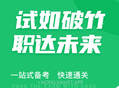 导游资格证聚题库1.0.14截图
