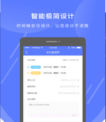 苏教云教育局端v1.0.11截图