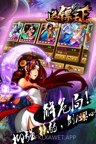 大镖局1.6截图