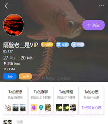 芥末v1.8.11截图