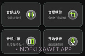 mp3音频提取v3.1.6截图