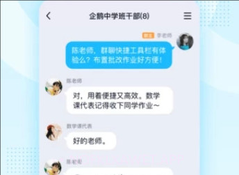 QQ QIDv2.1.9截图