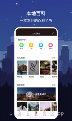 数字黄山v1.7.5截图