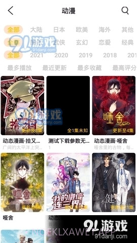 月夜APP免费1.2.2截图