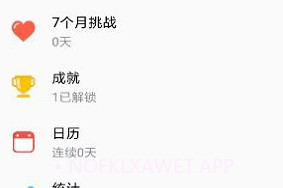 SevenV1.1.8截图
