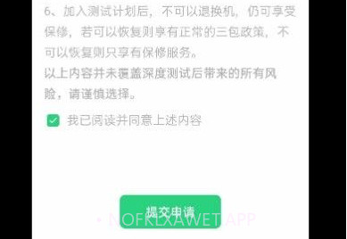oppo深度测试v1.0.8截图