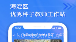 优秀种子教师工作站v1.0.7截图