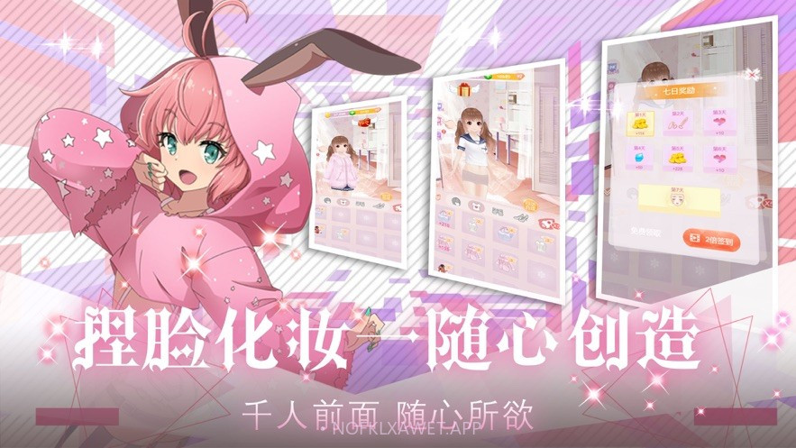 初夏夜如梦偶像恋人v2.8截图