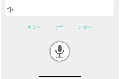 AI翻译v1.12截图