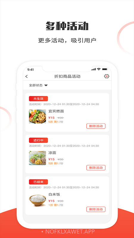 松鼠速客骑手端v1.0.8截图