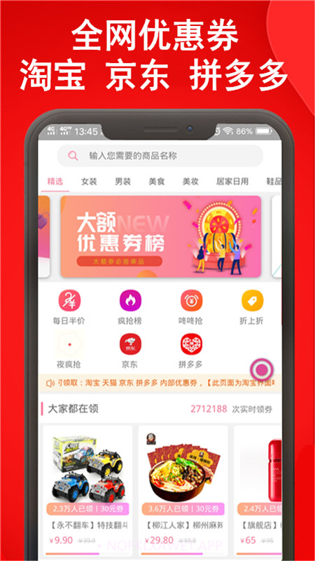 微淘v1.1.7截图
