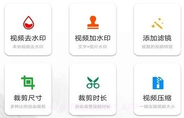 视频去水印剪辑v6.2.12截图