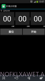 秒表计时器16.11.23截图