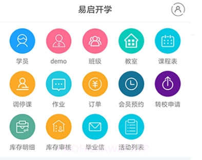 易启开学v1.10截图