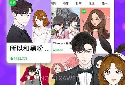 咚漫v2.5.9截图