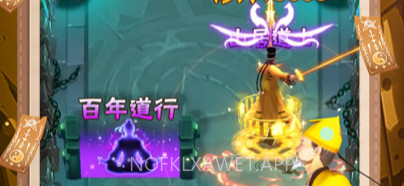 我闯关贼强降妖除魔v1.5.7截图