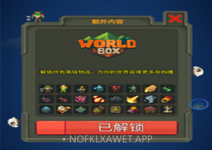 世界盒子修仙版免登录v0.9.5截图