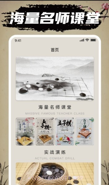 迎春五子棋比心版1.1.3截图