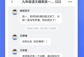 直播云老师端v3.9.9截图