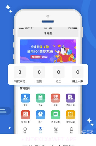 智工云(智慧办公云平台)V2.0.3 V2.0.4截图