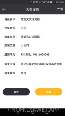 火知眼在线官网版v3.0.4截图