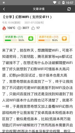极客应用1.8截图