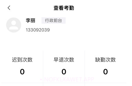按时打卡v1.12截图