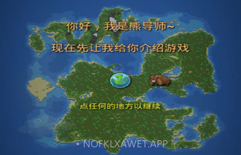 世界盒子0.22.21版本v0.22.5截图